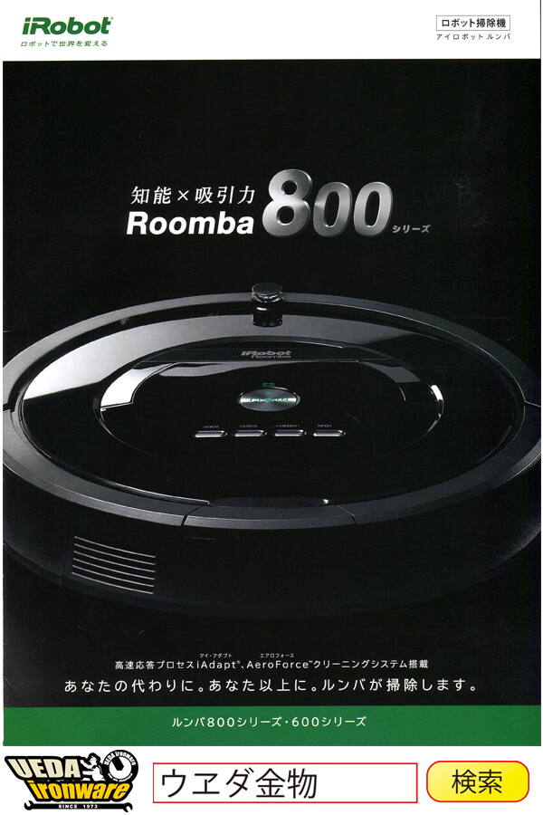 ●iRobot ルンバ●622●ロボット掃除機●600シリーズ●アイロボット