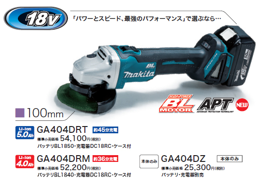 GA404DRT　特徴