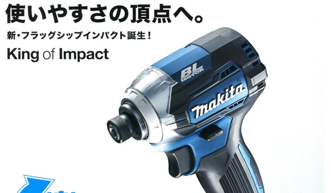 マキタ TD170DRFX 新型インパクト