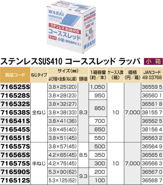 コーススレッド　若井10