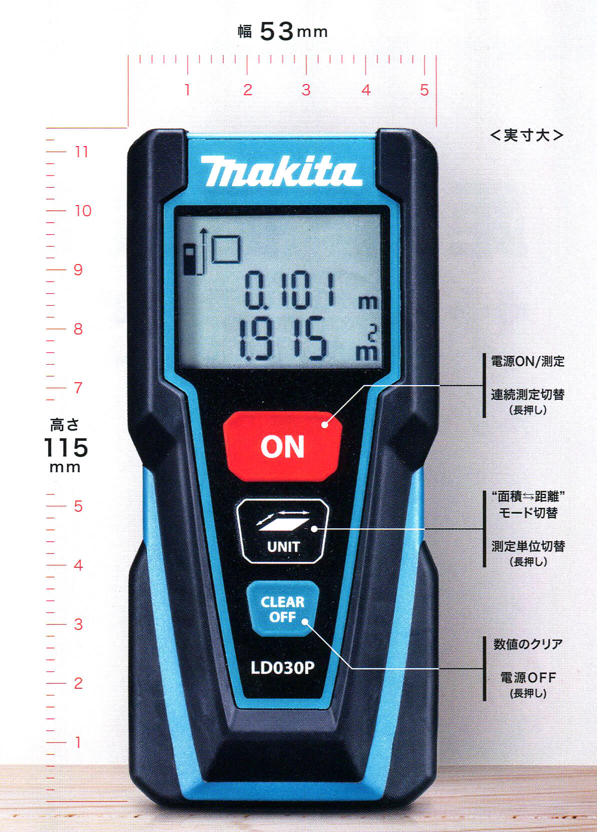 マキタ　LD030P【特集】レーザー距離計