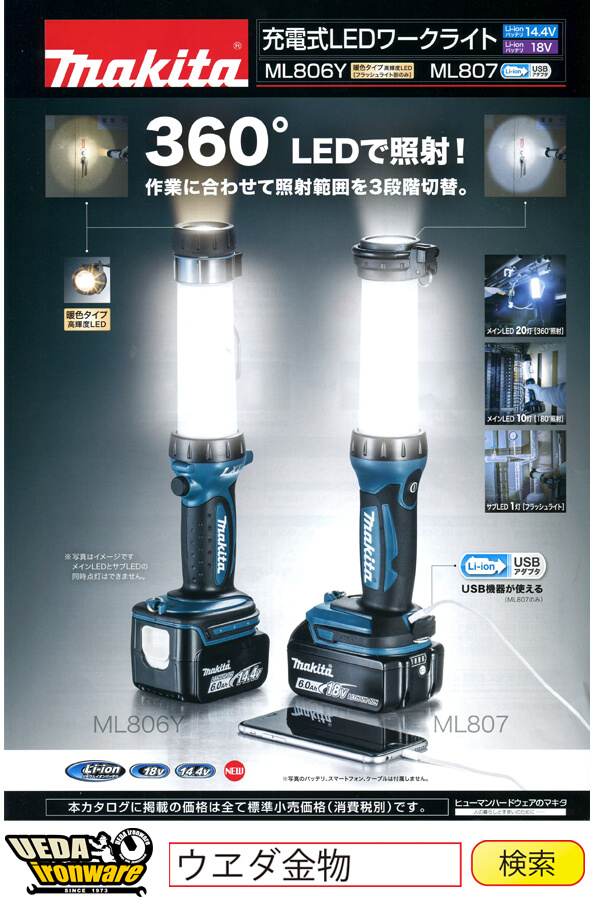 バーゲンで マキタ makita 40Vmax 充電式LEDワークライト ML002G 本体のみ