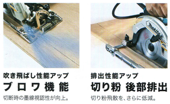 マキタ (マキタ) 165mm 電子造作用精密マルノコ HS6403 チップソー付 高速で粘り強く、電圧降下時に強い 切込深65mm 電動工具