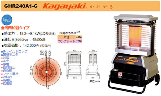 オーバーのアイテム取扱☆ ####Ξオリオン機械 ジェットヒーターBRITE ロボ暖 50Hz 赤外線暖房機