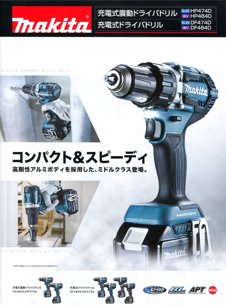 makitaドリル18v