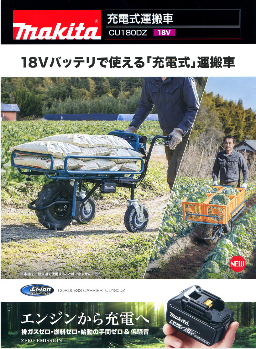 マキタ 充電式運搬車用 パイプフレームセット品A-65470 - 20