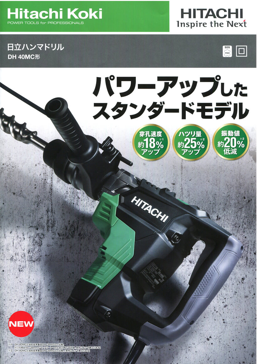 ☆極美品☆HITACHI 日立工機 100V 40mm ハンマドリル DH40MRY ケース付 SDSマックス ハンマードリル 穴あけ 穿孔 72109