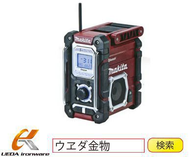 マキタ MR108AR コードレスラジオ（限定色）