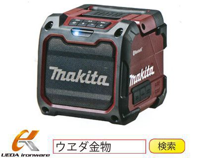 マキタ MR200AR 充電式スピーカー（限定色）