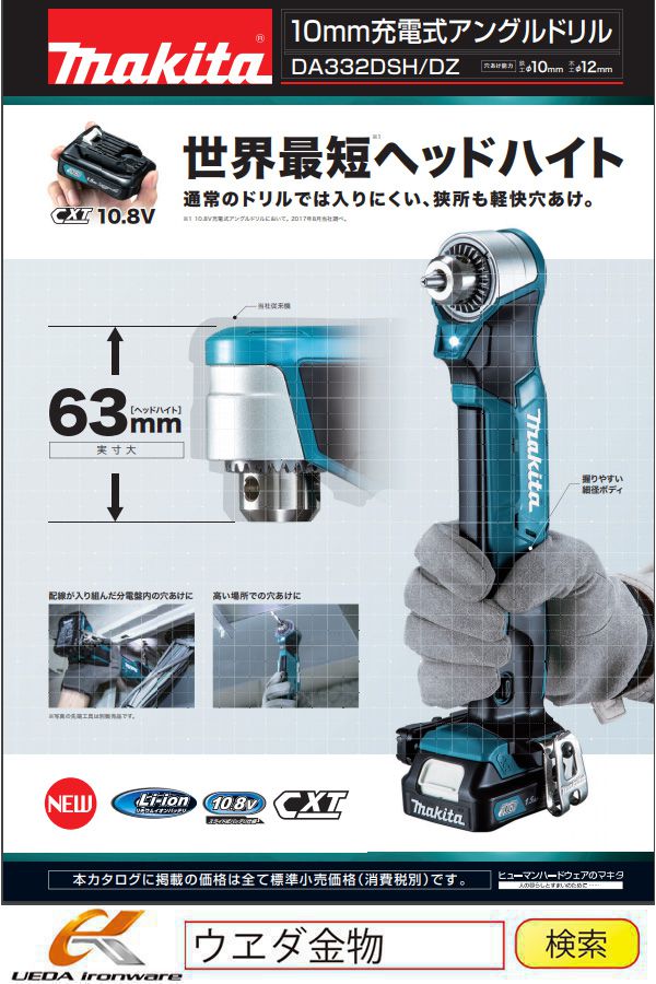 格安 ruruマキタ Makita DA4000LR 13ミリアングルドリル