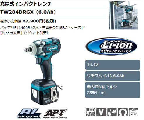 マキタ インパクトレンチおすすめ