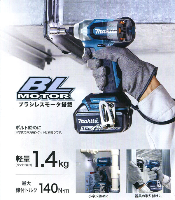 マキタ　TD155DRFX　18V-3.0Ah充電式インパクトドライバー