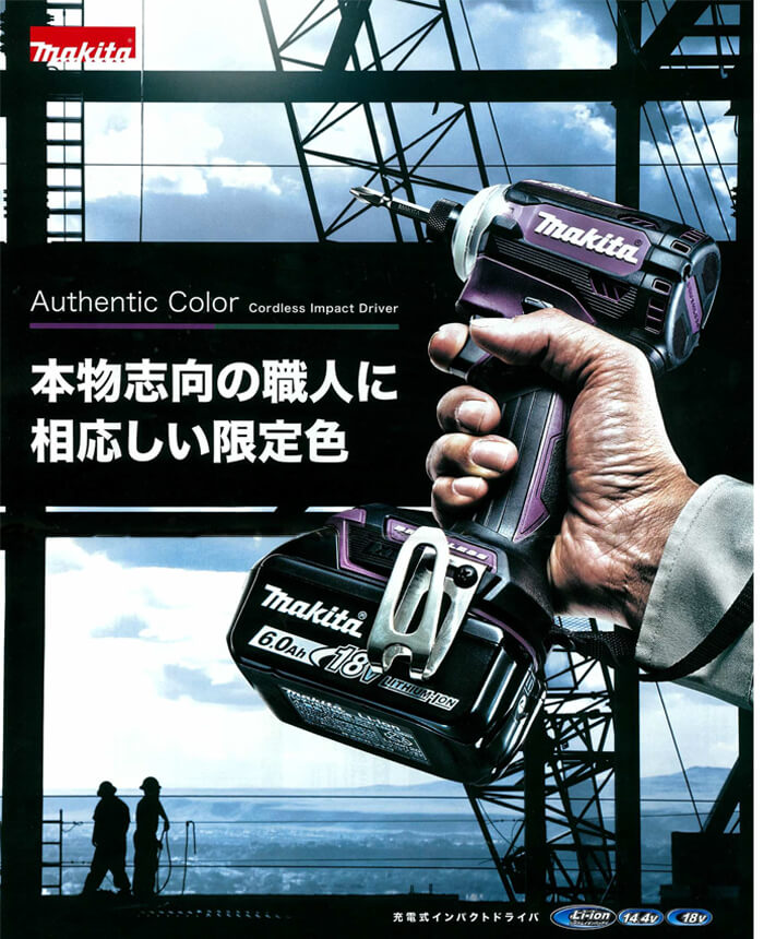 マキタ インパクト 限定色 TD171DGXAP / TD171DGXAG マキタ インパクト 限定色 TD171DGXAP / TD171DGXAG
