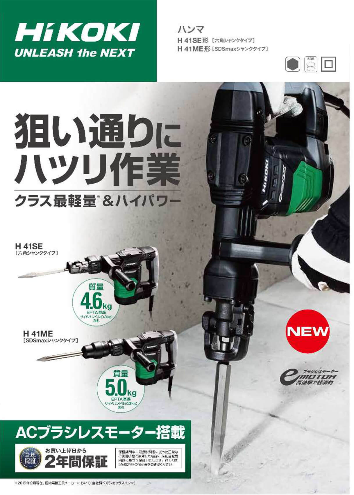 絶妙なデザイン 日立工機 ハンマ 六角軸30mm 単相100V ブルポイント キャスタ付ケース付 H65SB3 中古品