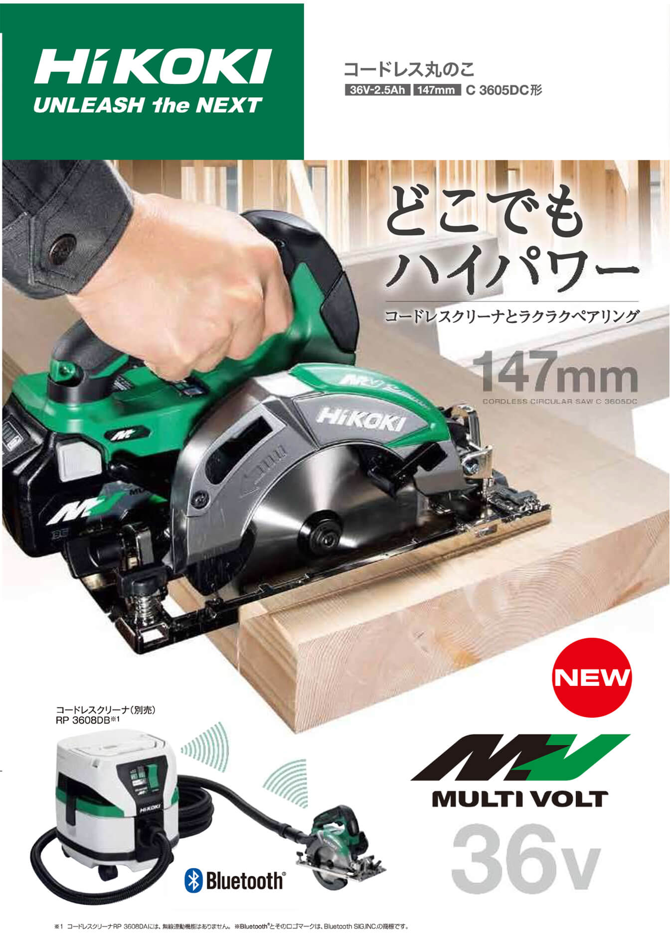 HiKOKI ハイコーキ 18V 125mm 丸のこC18DBL 集塵アダプタ付 - 自転車