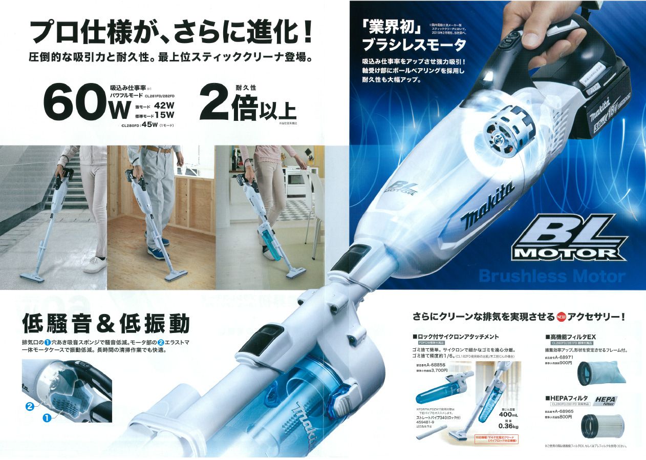 マキタ[makita] 18V-3.0Ah充電式クリーナ CL280FDFCW ロック付サイクロンアタッチメント付（当店オリジナル商品) 