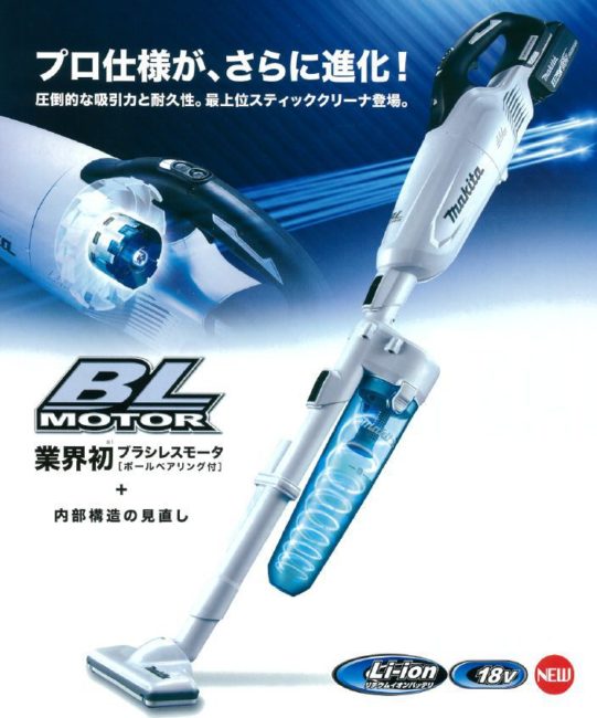 Makita　充電式クリーナ　CL281FDZW