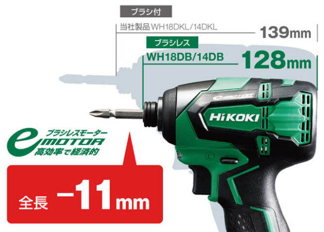 HiKOKI(日立工機) WH14DB(2SC) 14.4Vコードレスインパクトドライバ