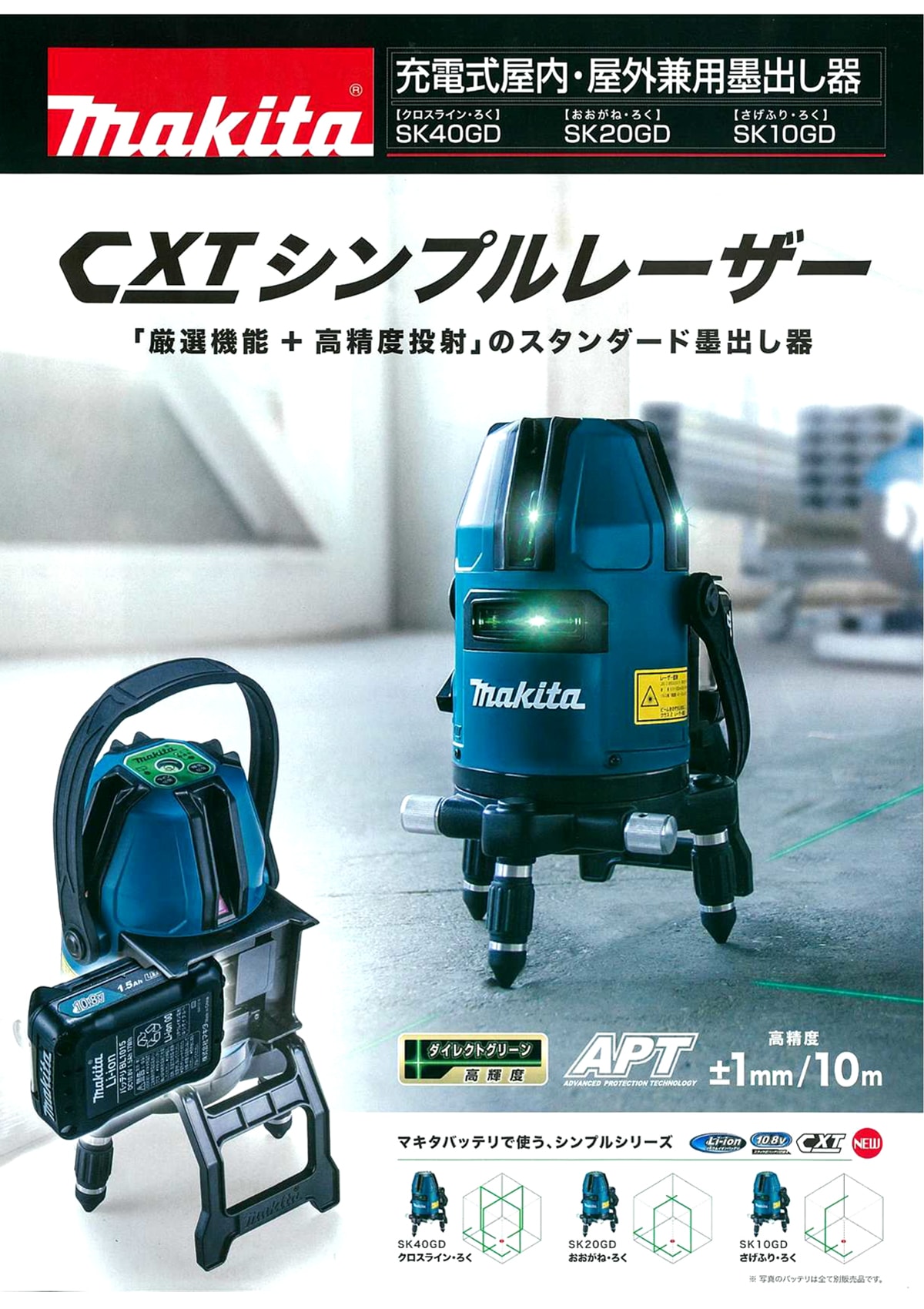 マキタ マキタ(makita) 充電式全ネジカッタ スライド式10.8V 4.0Ah SC103DSMX 