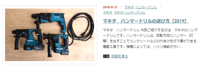 2022年最新工具】マキタ 新製品カタログ【激安通販ウエダ金物】
