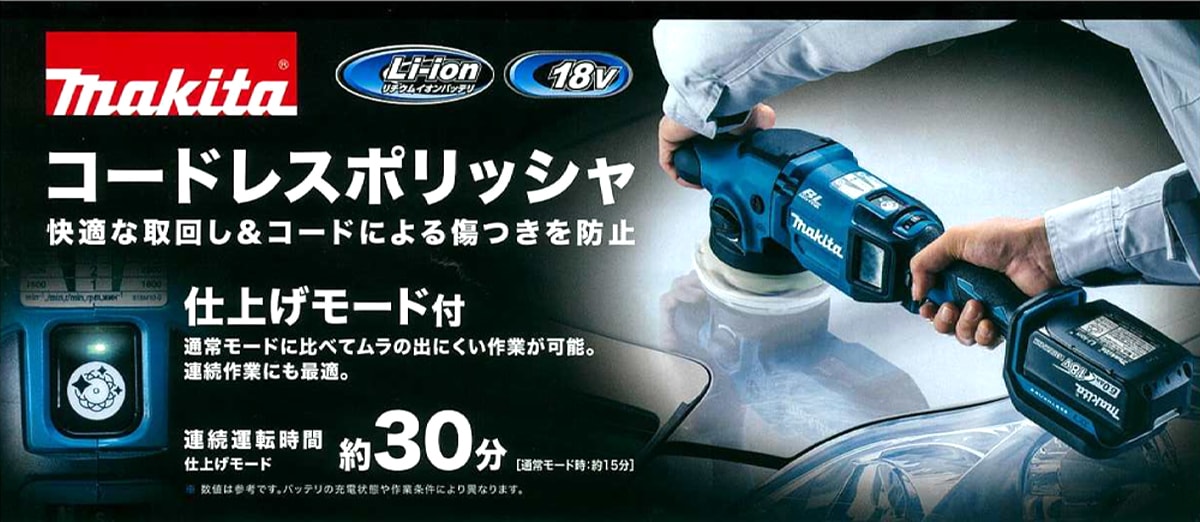 新規購入 マキタ makita PO500DRG 充電式ランダムオービットポリッシャ 125ｍｍ 18V6.0Ah