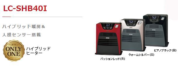 トヨトミ LC-SHB40I 石油ファンヒーター ウエダ金物【公式サイト】