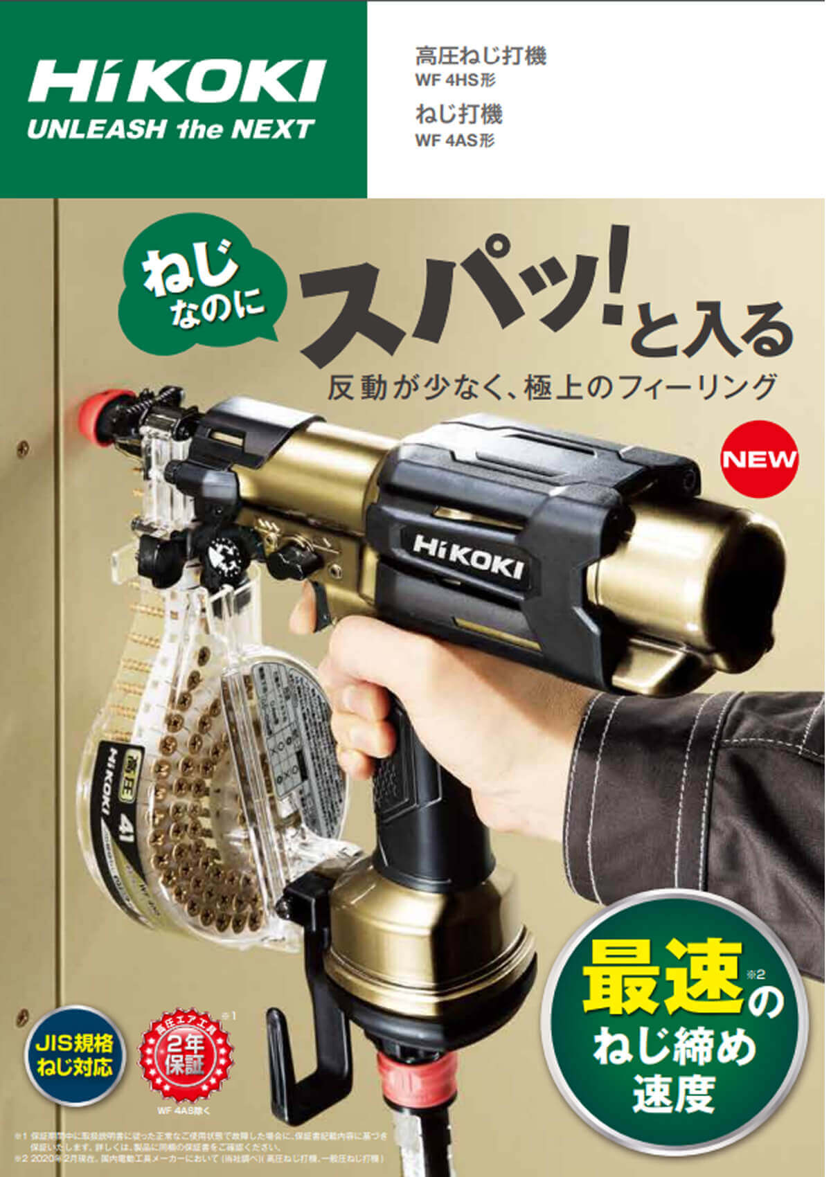 ☆品☆ HITACHI 日立工機 4mm 常圧 ねじ打機 WF4AR ねじ打ち機 ネジ打機 ネジ打ち機 ビス打機 ビス打ち機 ターボドライバー 64318工具