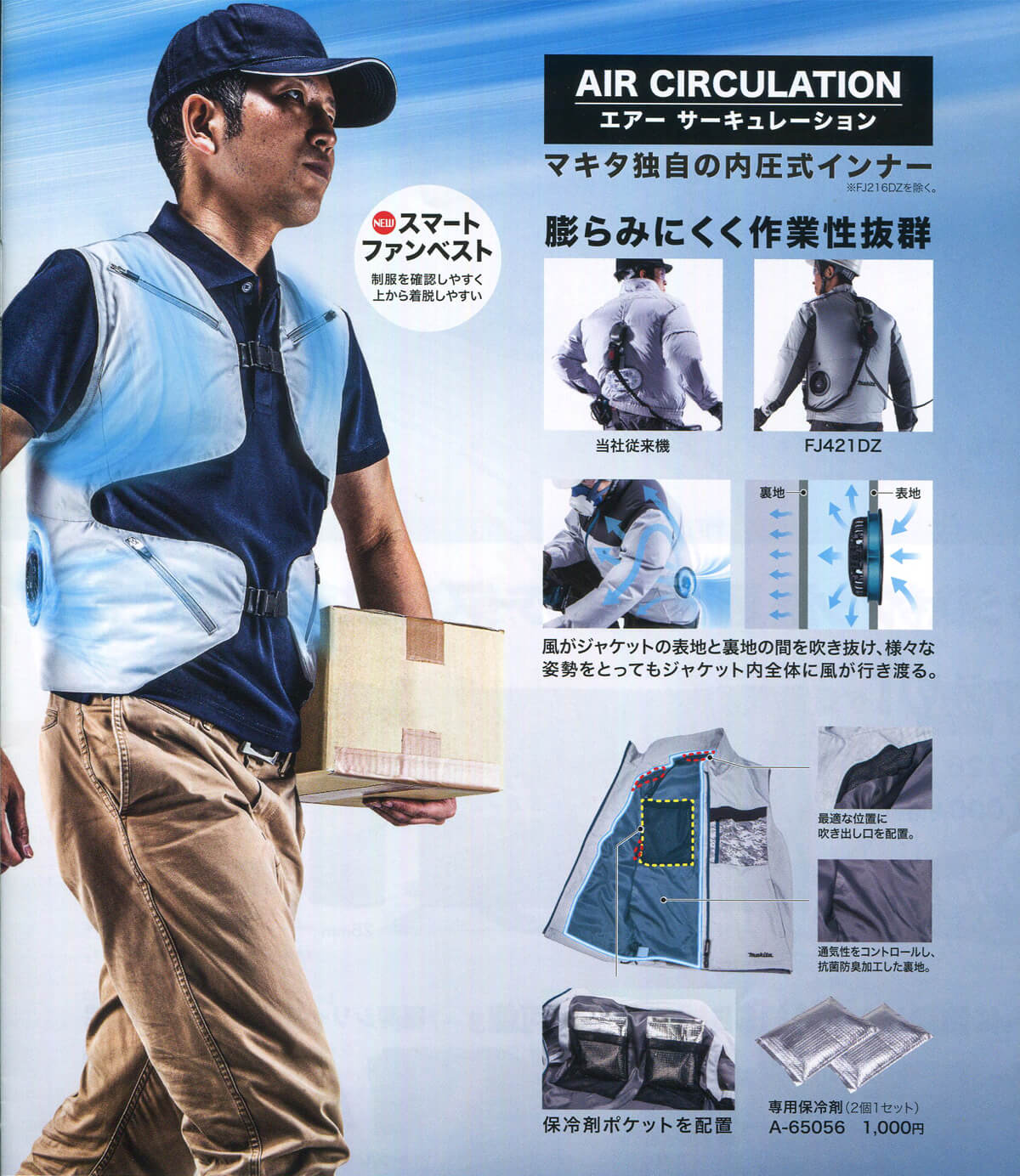 新品】マキタ空調服LL 充電式ファンベスト セット-