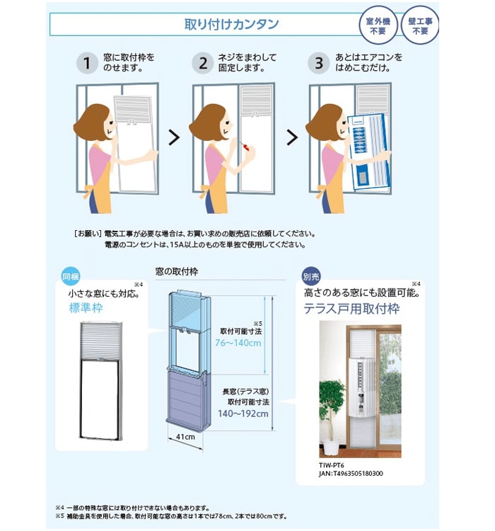 トヨトミ　エアコン