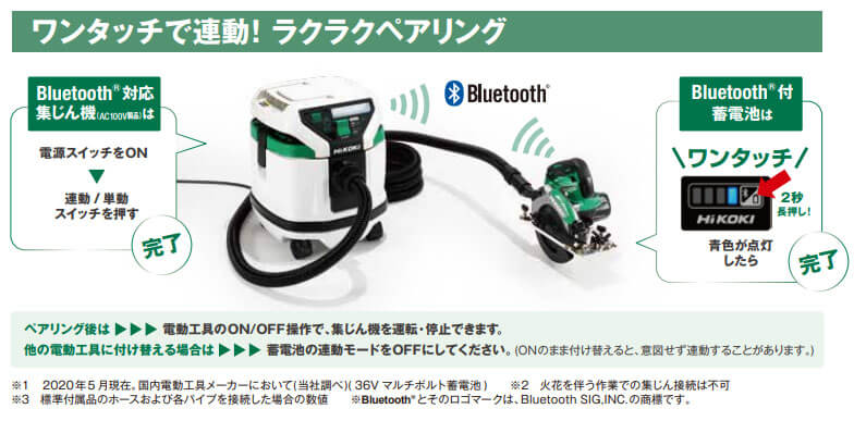 サイズ交換ＯＫ】 ＨｉＫＯＫＩ 電動工具用集じん機 Ｂｌｕｅｔｏｏｔｈ機能付 粉じん専用 モデルチェンジタイプ 容量１５Ｌ RP150YD-SC 