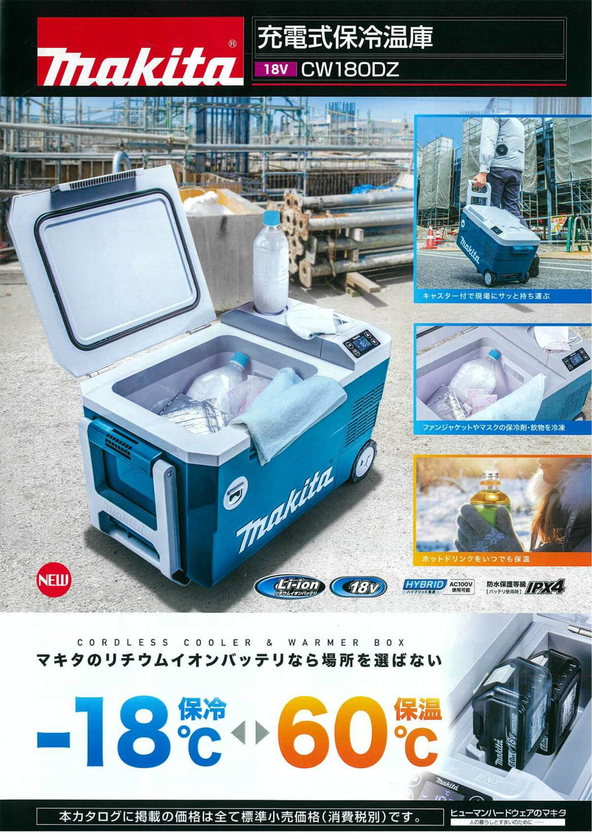 makita マキタ 40Vmax充電式保冷温庫 18V AC100V DC  CW003GZ[青] CW003GZO[オリーブ] 本体のみ   ※バッテリ・充電器別売 - 14