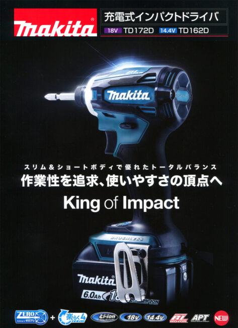 Makita マキタ TD171 ブラウン1台 ブラック3台 計4台 新品未使用