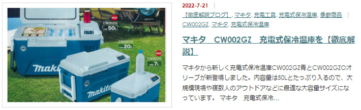2022年最新工具】マキタ 新製品カタログ【激安通販ウエダ金物】