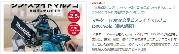 2023年最新工具】マキタ 新製品カタログ【激安通販ウエダ金物】