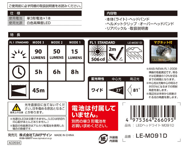 LE-M091D-6