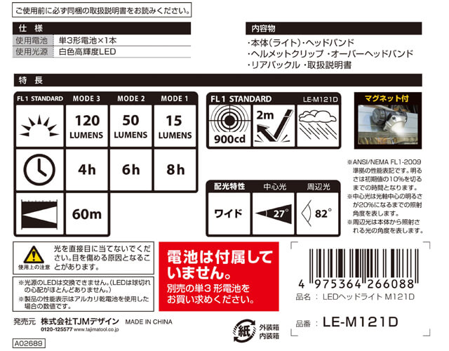 LE-M121D-6