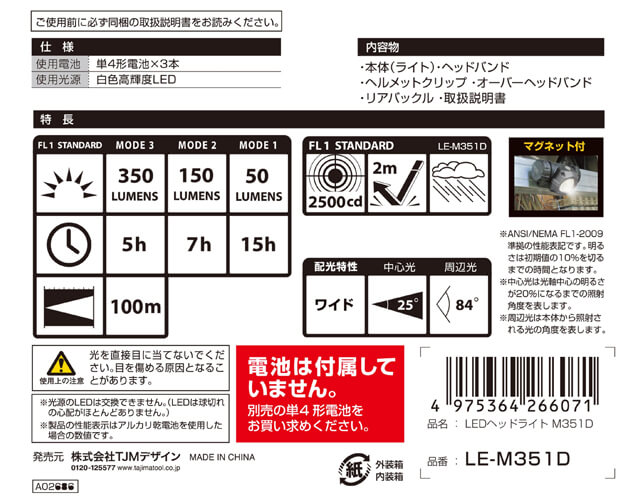 LE-M351D-6