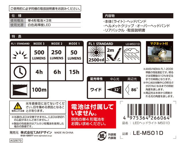 M501D-6