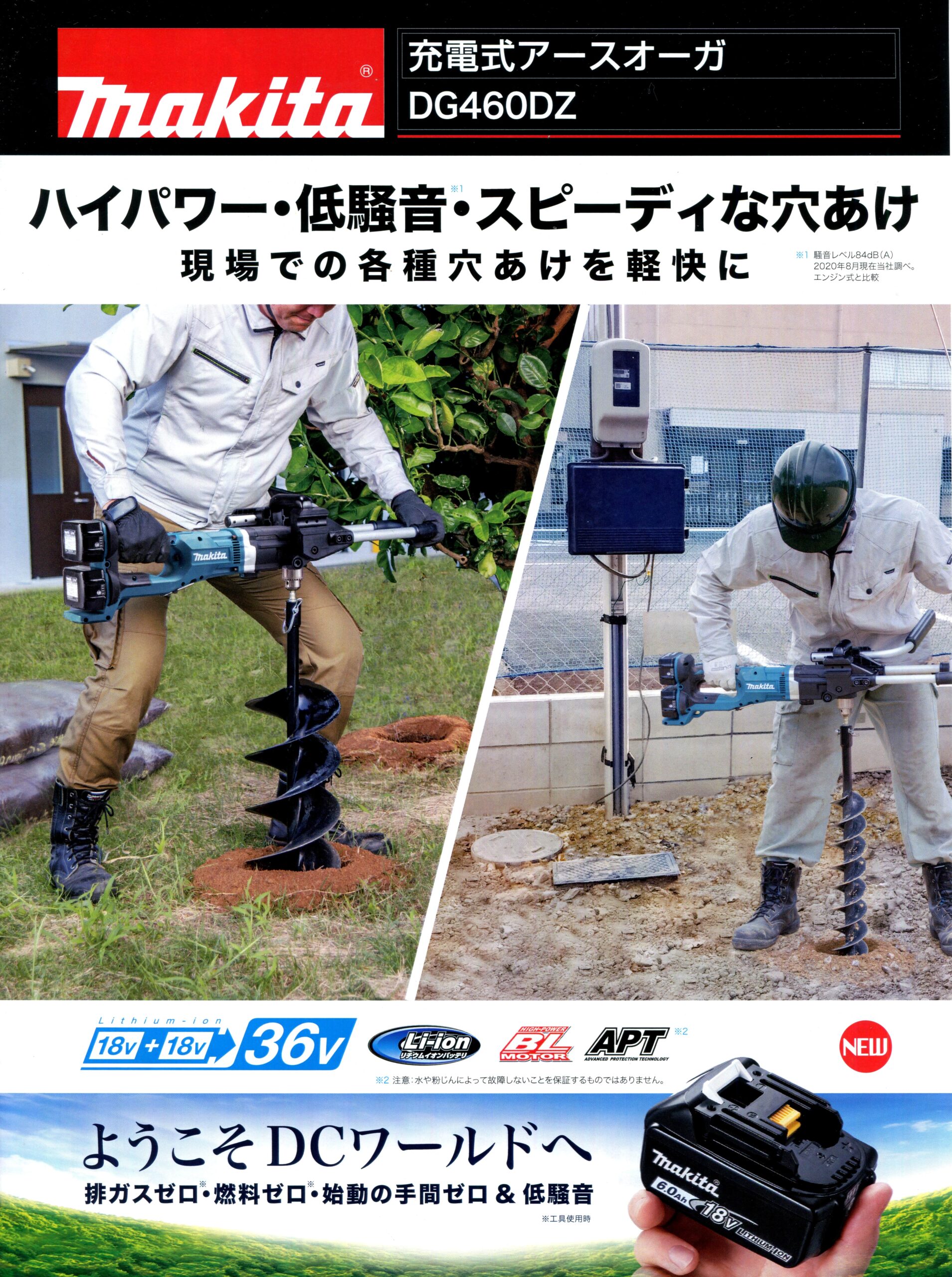 マキタ(makita) 充電式アースオーガ用 アースオーガビット径200mm