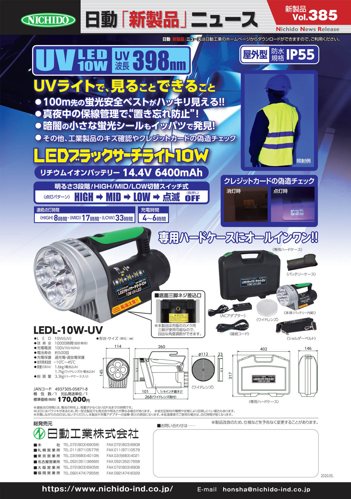 好きに 工具ランドプラス日動 ＬＥＤサーチライト２４Ｗ 1個 品番