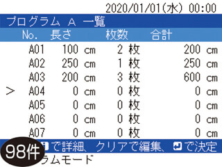 糊付機11-1357