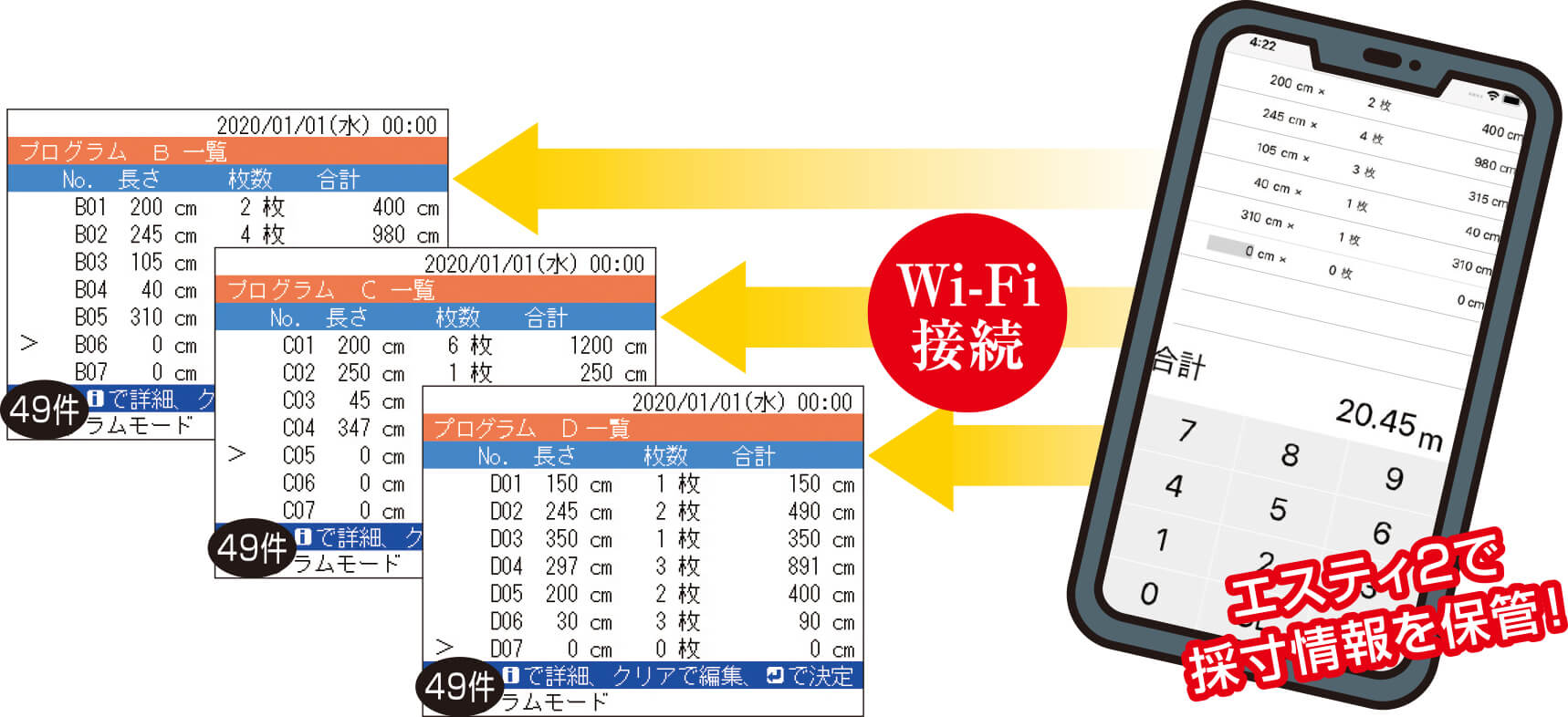 糊付機11-1357