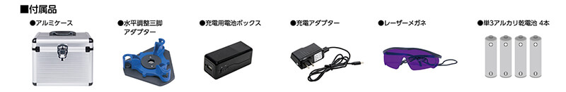 シンワ 70900 レーザーロボLEXIA 01AR レッド ウエダ金物【公式サイト】