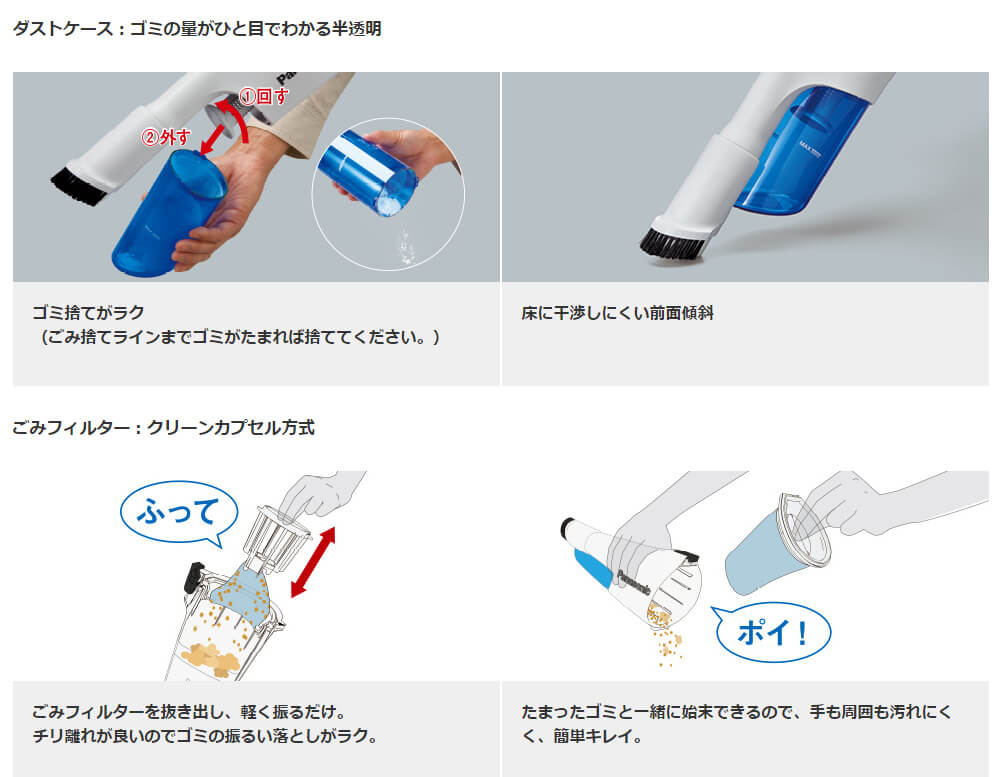 パナソニック EZ75A5 充電サイクロン式クリーナー ウエダ金物【公式サイト】