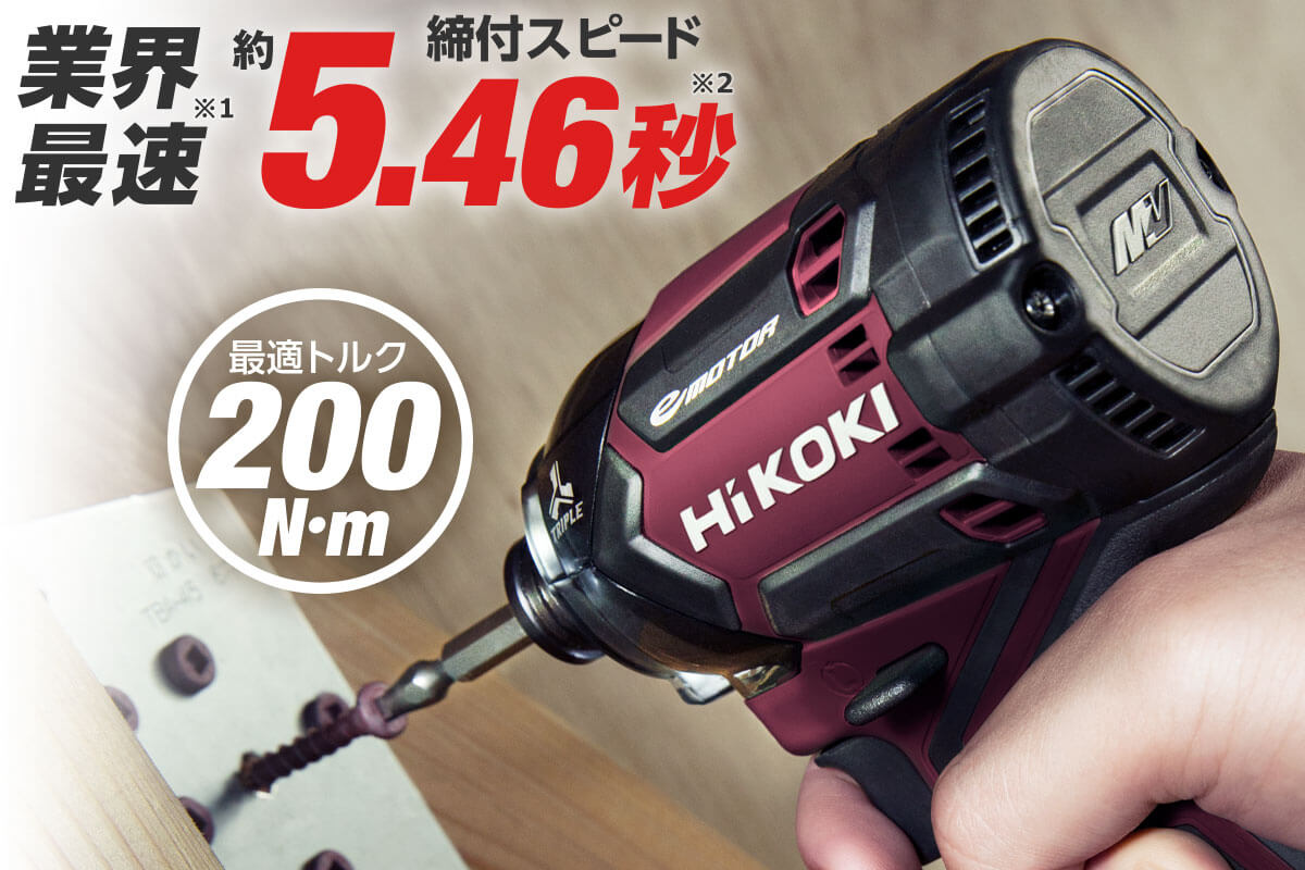 SALE／74%OFF】 HiKOKI 工機ホールディングス コードレスインパクトドライバ 36V MVBluetooth搭載電池 フォレストグリーン  WH36DC 2XPGS