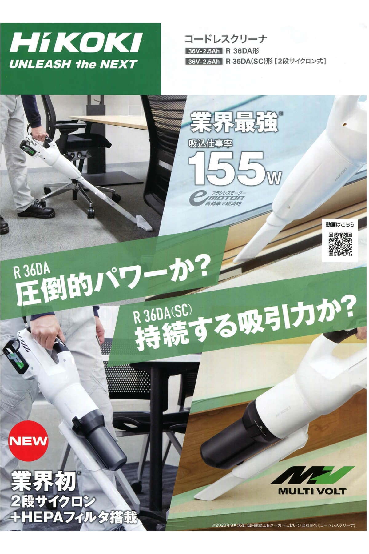 最大74％オフ！ Le CieL'HiKOKI ハイコーキ 36Vコードレスクリーナ 充電式 乾湿両用 タンク容量8L 蓄電池 充電器別売り  RP3608DA L NN