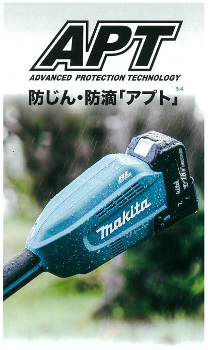 マキタ　MUX18DRGM　充電式スプリット草刈機
