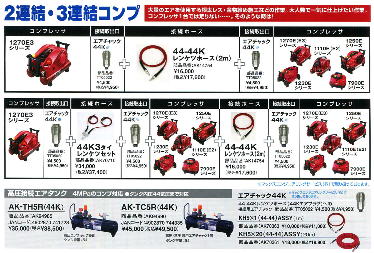 AK-HL1270E3-連結-1