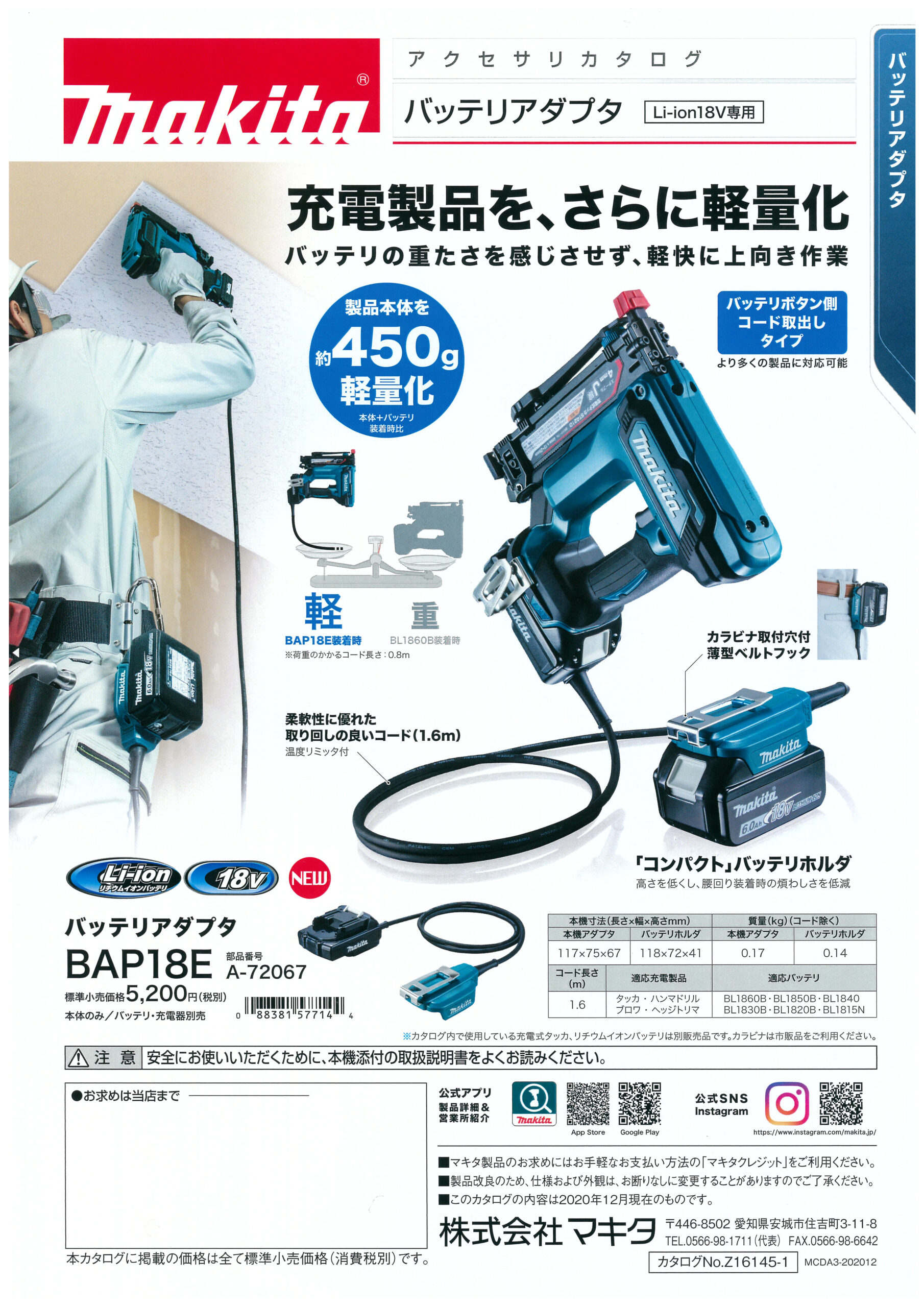 マキタ(Makita) バッテリアダプタ A-62088 電動工具