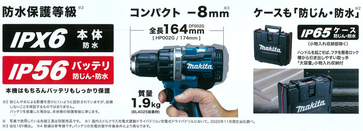 マキタ DF002GRDX 40Vmax充電式ドライバドリル ウエダ金物【公式サイト】